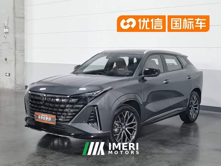 Changan UNI-Z New Energy Smart New Blue Whale 125km Battleship