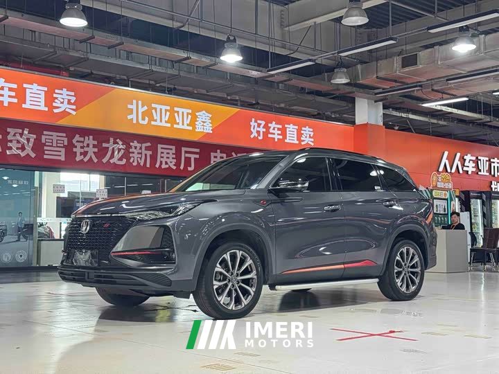 Changan CS75PLUS 2.0T automatic flagship