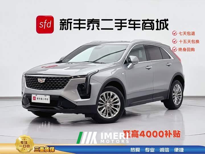 Cadillac XT4 28T two-wheel drive luxury - ავტომობილი ჩინეთიდან