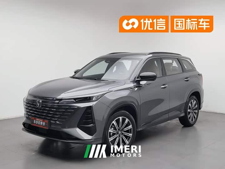 Changan CS75PLUS 2024 third generation championship version 1.5T smart driving and powerful