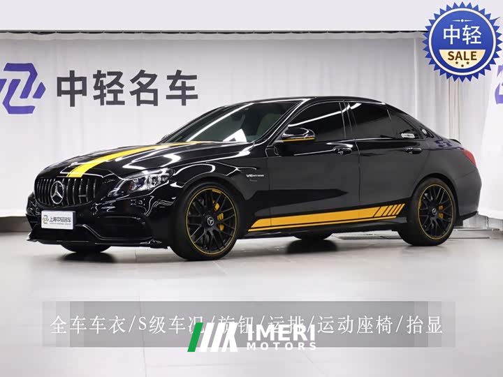 Mercedes-Benz C-Class AMG 2021 AMG C 63 Dark Night Special Edition - ავტომობილი ჩინეთიდან