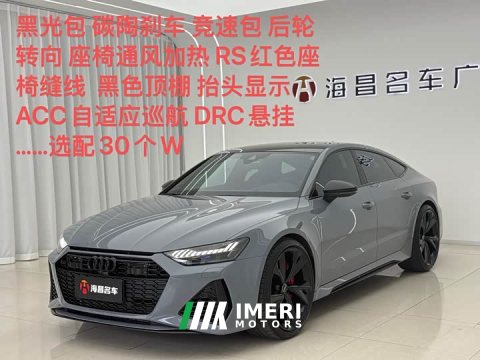 2021 Audi RS 7 RS 7 4.0T Sportback Deluxe Edition - ავტომობილი ჩინეთიდან