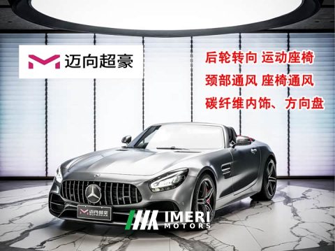 2021 Mercedes-Benz AMG GT AMG GT C - ავტომობილი ჩინეთიდან
