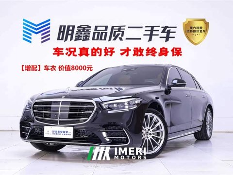 2023 Mercedes-Benz S 450 L 4MATIC - ავტომობილი ჩინეთიდან
