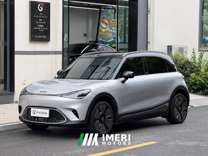 smart Elf #1 2022 Premium Edition