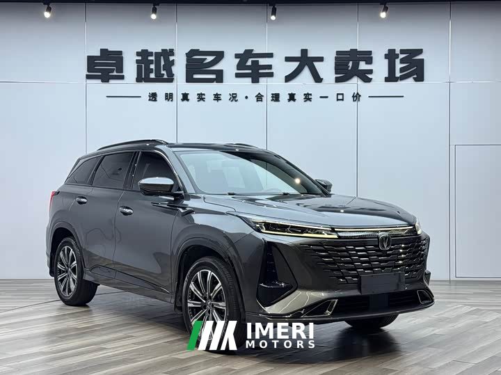 Changan CS75PLUS third generation 1.5T automatic premium