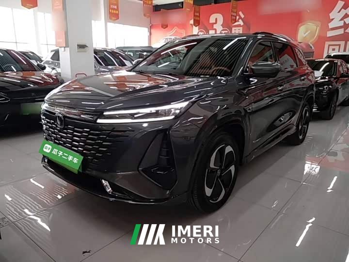 Changan CS75 PLUS Smart Electric iDD 2023 Smart Electric iDD Smart Collar