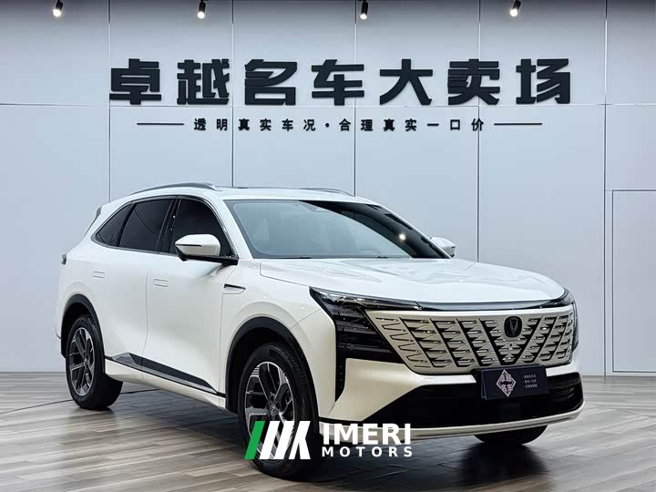 Changan CS75PLUS 4th generation 1.5T New Blue Whale Smart exclusive