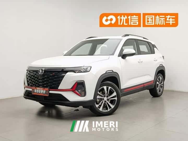 Changan CS35PLUS 2023 Enjoy Edition 1.4T DCT Luxury