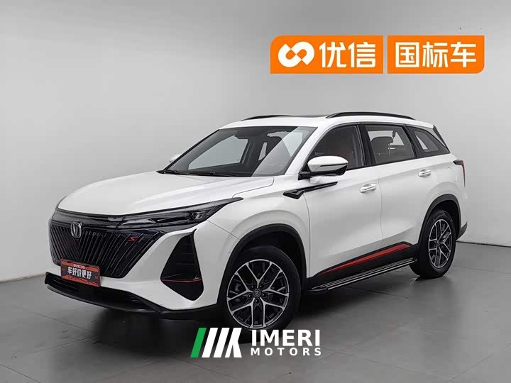 Changan CS75PLUS second generation 1.5T automatic premium