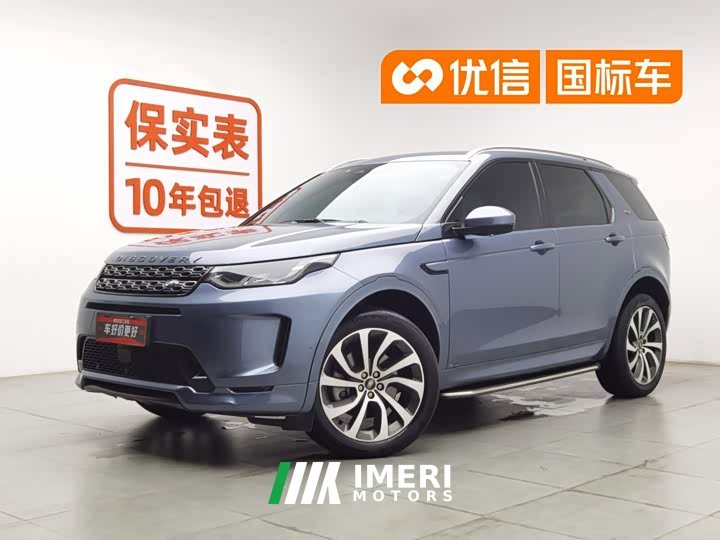 Land Rover Discovery Sport 249PS R-Dynamic S Performance Edition 5-seater