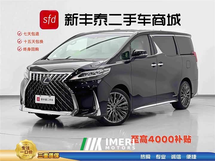 Lexus LM 2020 300h four-seat Royal Edition