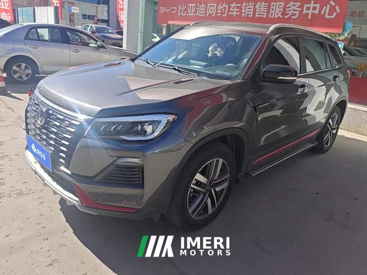 Changan CS75 Blue Whale Edition 1.5T DCT Luxury