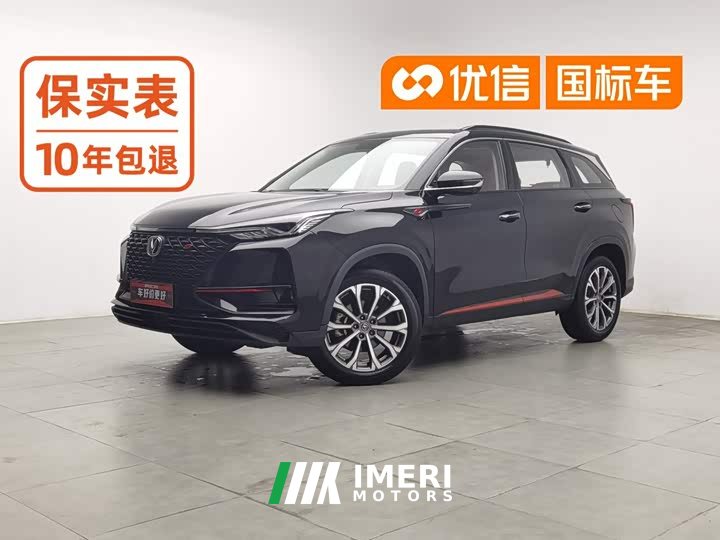 Changan CS75PLUS 2.0T automatic pilot