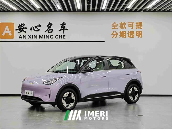 Geely Star Wishes 2026 410km Exploration Edition