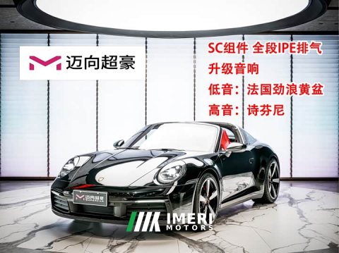 2022 Porsche 911 Targa 4 3.0T - ავტომობილი ჩინეთიდან