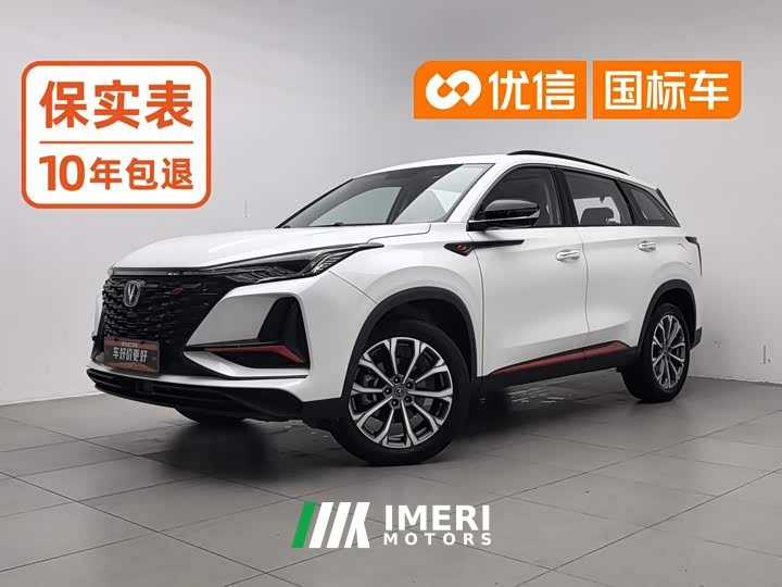 Changan CS75PLUS 2022 2.0T automatic pilot