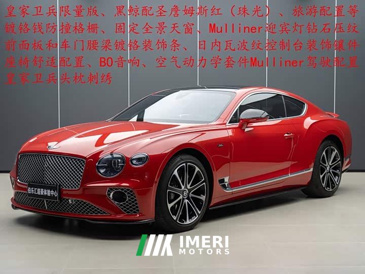 Zeekr 4.0T GT V8 Mulliner