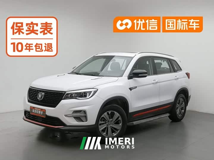 Changan CS75 Edition 280T DCTLuxury Version