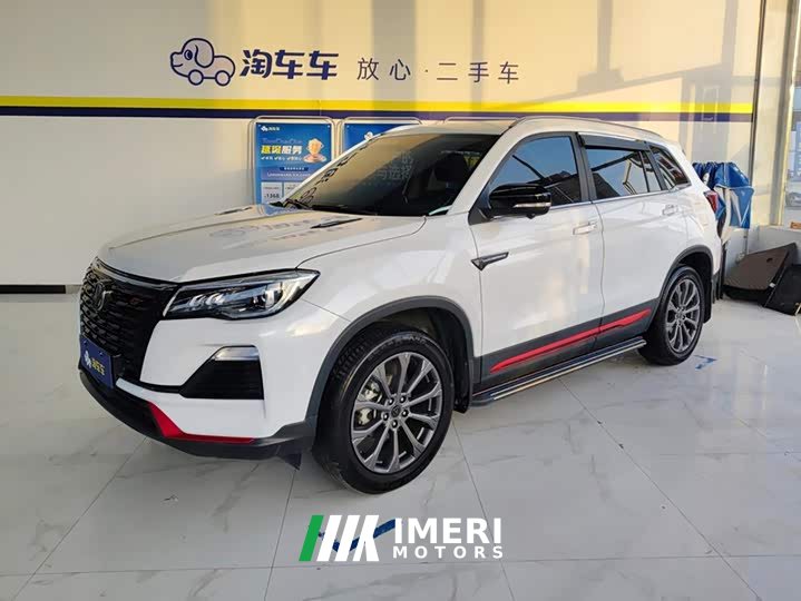 Changan CS75 Blue Whale Edition 1.5T DCT Premium