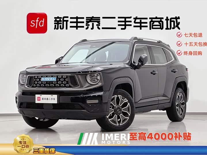 Haval PLUS DHT-PHEV 105km EditionPlus