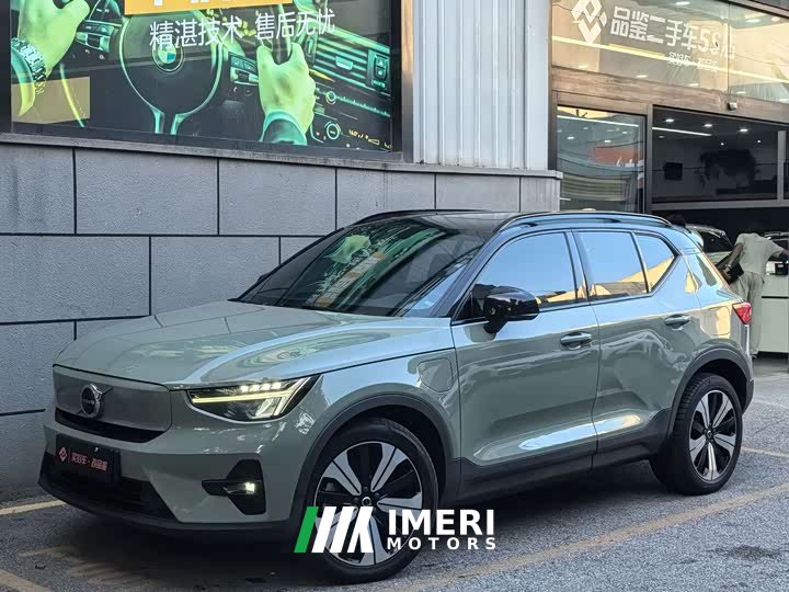 Volvo XC40 Long Range Edition