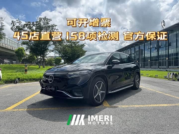 Mercedes-Benz EQS SUV 500 4MATIC