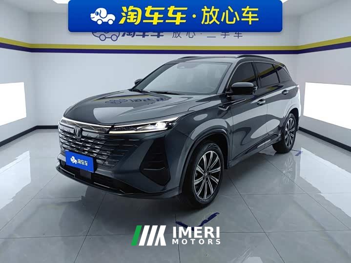 Changan CS75PLUS Edition 1.5T Smart Drive Version