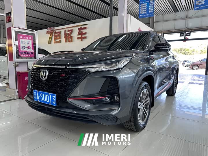 Changan CS75PLUS 1.5T Premium Version
