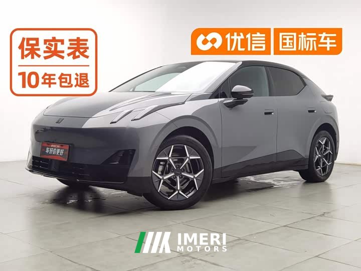 Lynk & Co Z20 530km Max