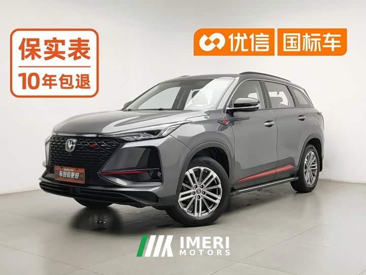 Changan CS75PLUS 1.5T Premium Version