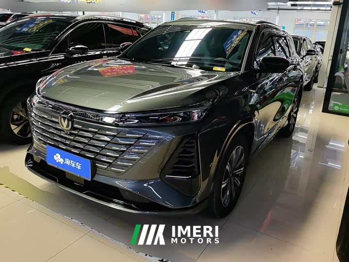 Changan CS75PLUS Edition 1.5T Version