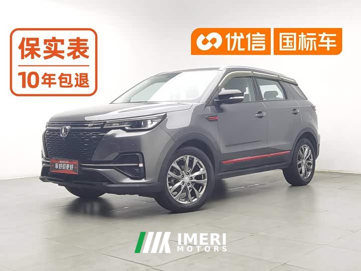 Changan CS55PLUS Edition 1.5T DCTLuxury Version
