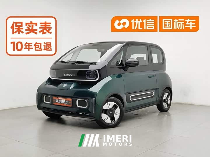 Baojun KiWi EV Edition