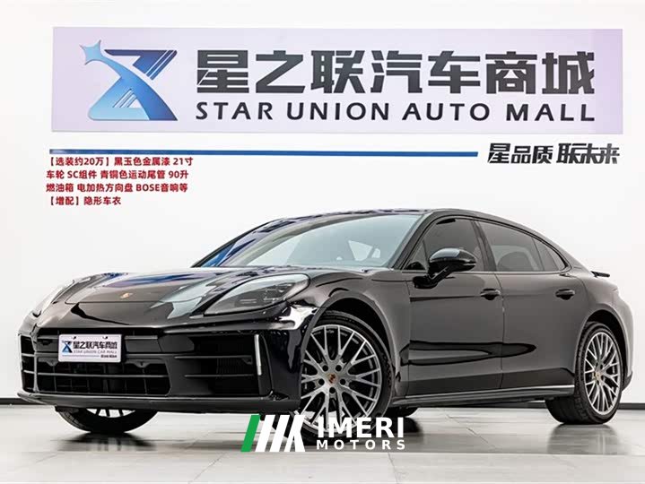 Porsche Panamera 4 Executive 2.9T - ავტომობილი ჩინეთიდან