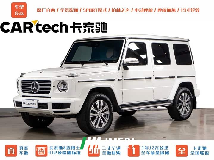Mercedes-Benz G 350