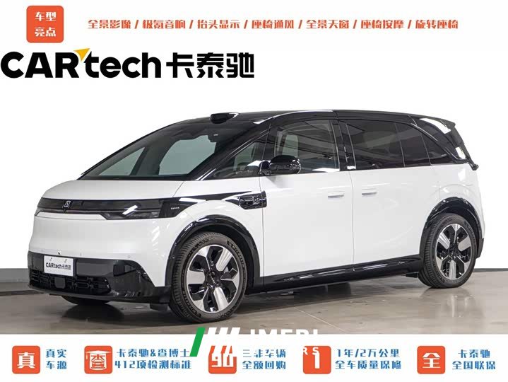Zeekr MIX Smart Drive Edition
