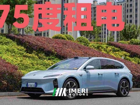 2025 ET5T 2025 Model 75kWh Touring - ავტომობილი ჩინეთიდან