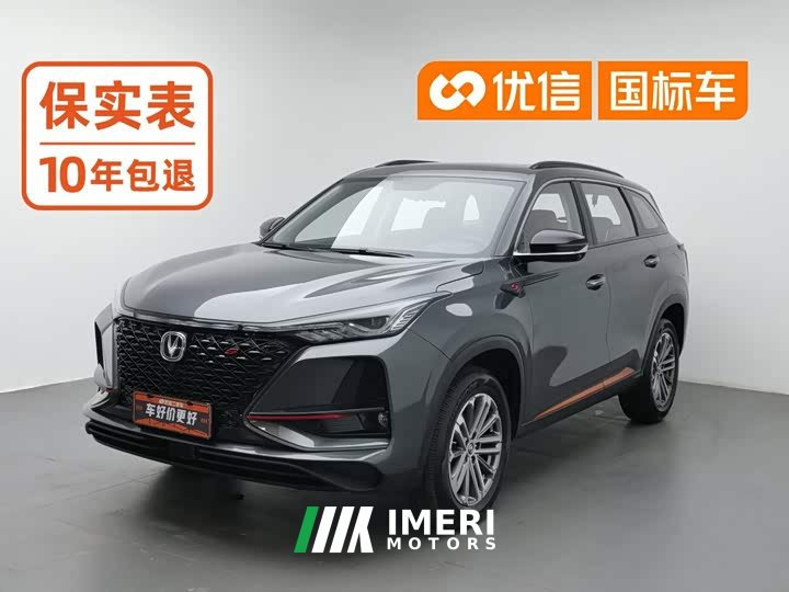 Changan CS75PLUS 1.5T Luxury Version