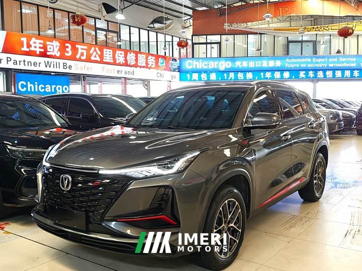 Changan CS75PLUS Edition 1.5T Version