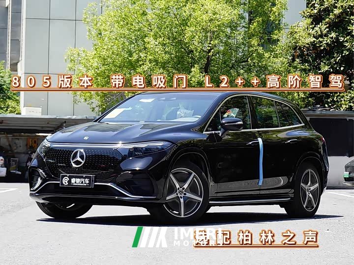 Mercedes-Benz EQS SUV 500 4MATIC