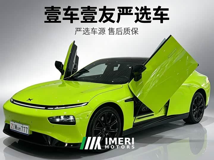 Xpeng P7 670E Edition