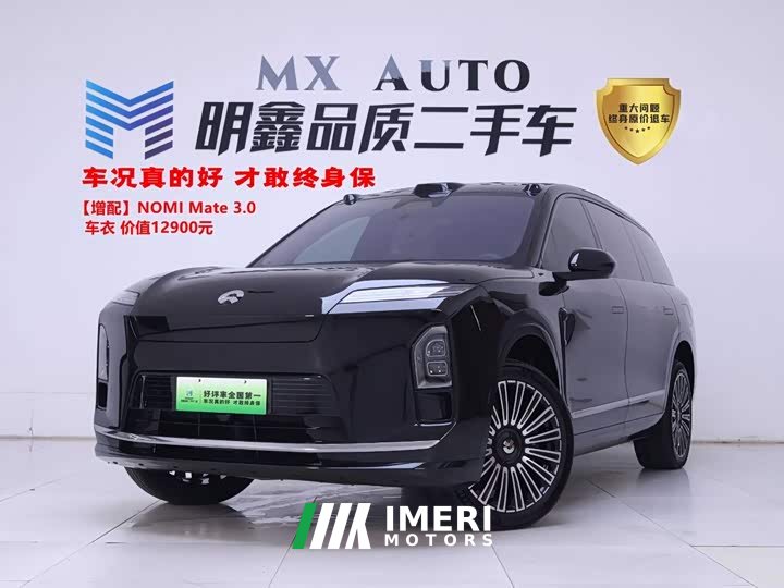 Nio ES8 Luxury Edition