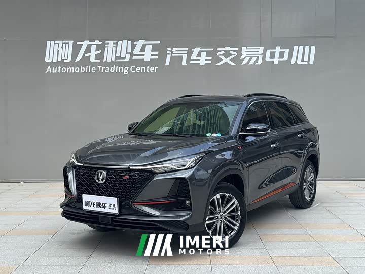 Changan CS75PLUS 1.5T automatic luxury