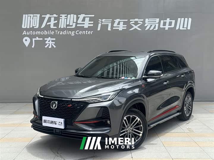 Changan CS75PLUS 1.5T automatic premium
