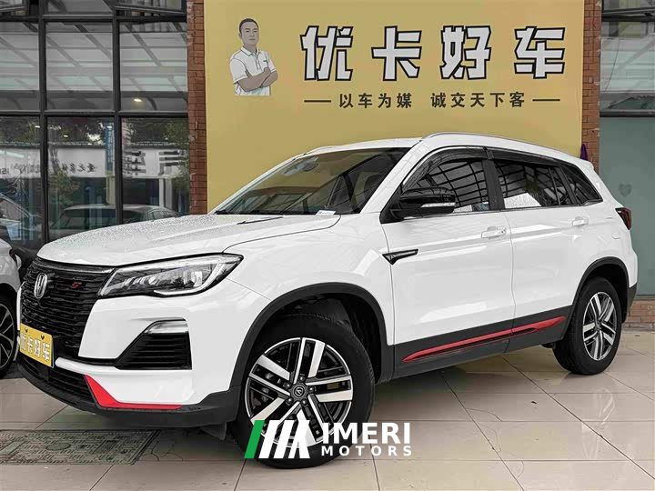 Changan CS75 Edition 1.5T DCTLuxury Version