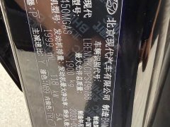 Beijing Hyundai ix35 2021 2.0L automatic two-wheel drive GLS leading version - ფოტო 18