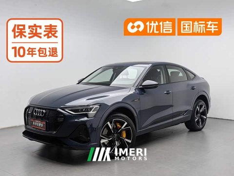 2023 Audi e-tron Sportback 55 quattro Luxury Version - ავტომობილი ჩინეთიდან