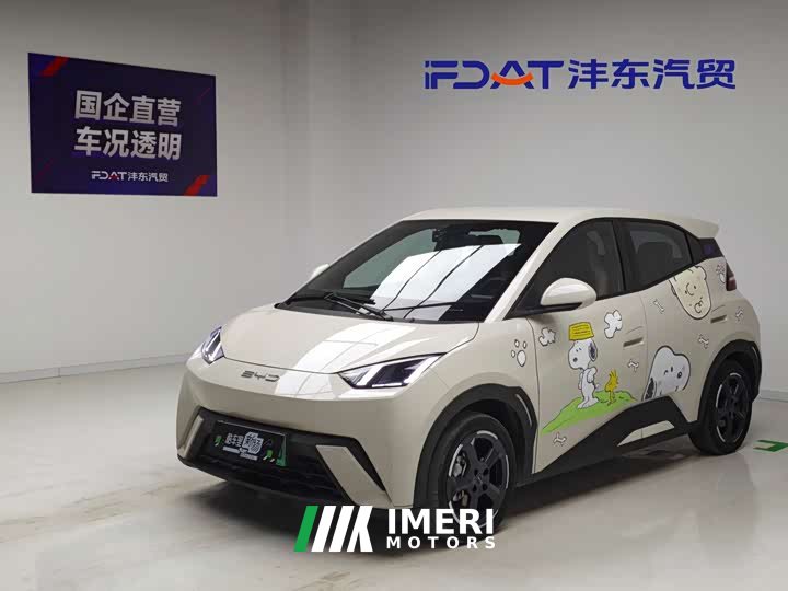 BYD Edition