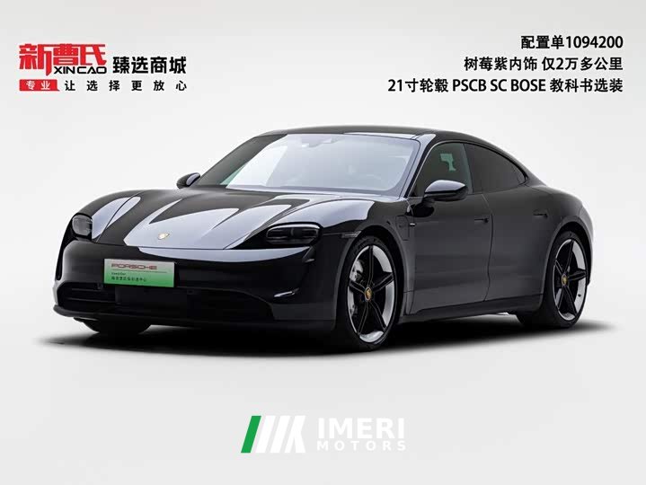 Porsche Taycan